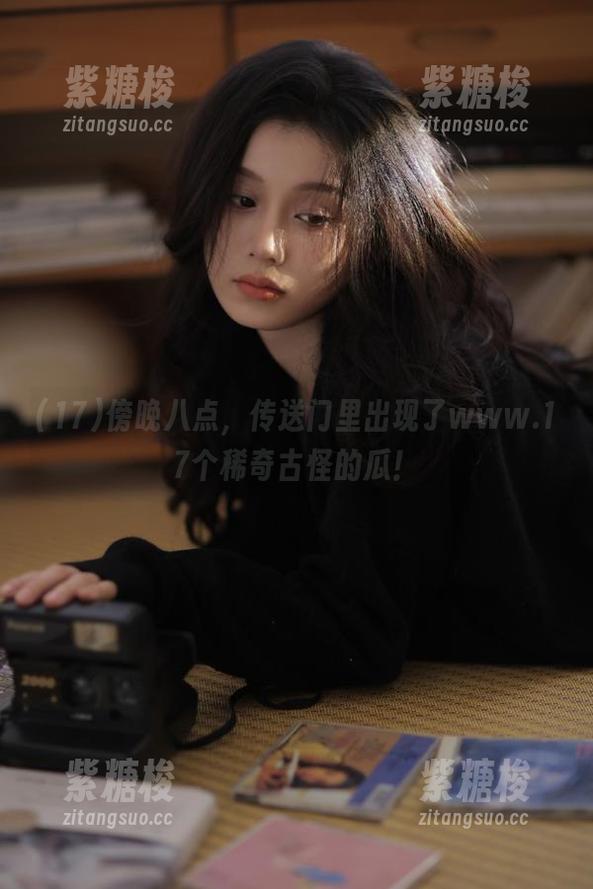 17 傍晚八点,传送门里出现了www.17个稀奇古怪的瓜!