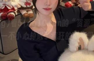 看51cg10.fun的“资源”，让我一不小心掉进了疯狂的瓜海里！