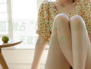 抢占“51吃瓜”免费线路，今天欲望是看点？