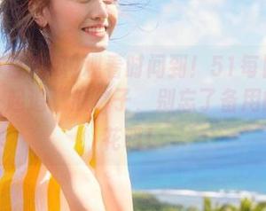观看时间到！51每日吃瓜带你一起追“瓜”子，别忘了备用的爆米花哦！