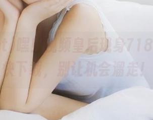 嘿！视频皇后现身718.st，赶快下载，别让机会溜走！