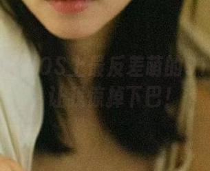 iOS上最反差萌的911黑料网，让我惊掉下巴！