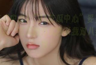 “91吃瓜中心”妥妥是个神奇网站，吃瓜的方式秒杀我对八卦的期待～
