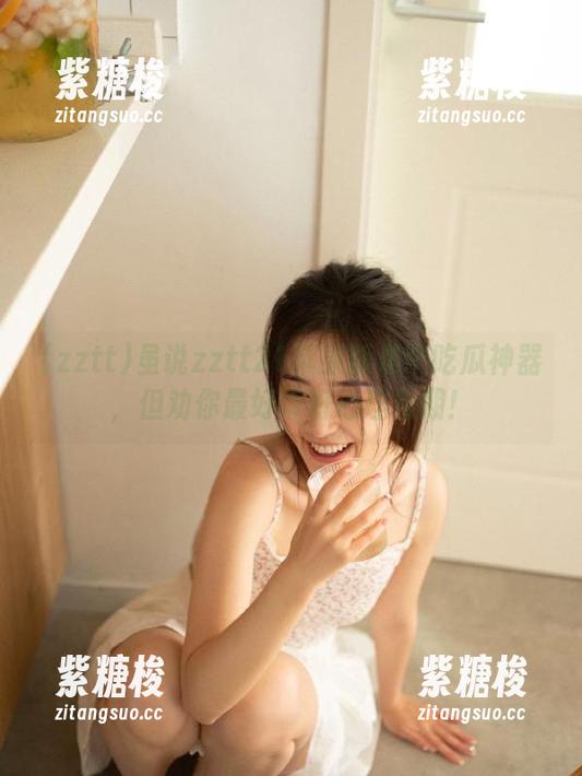 虽说zztt21苹果版是个吃瓜神器，但劝你最好带好心理预期！