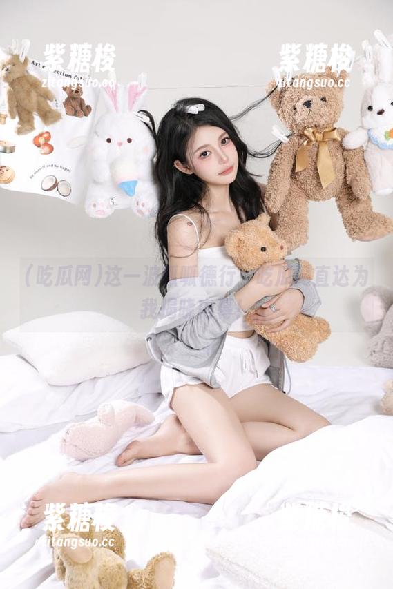 吃瓜网 这一波呱呱德行,吃瓜网直达为我揭晓内幕!
