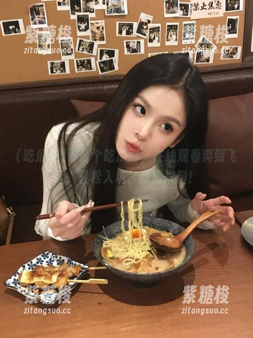 下载个吃瓜网，在线观看爽到飞起，轻松入坑、慢慢攒料！