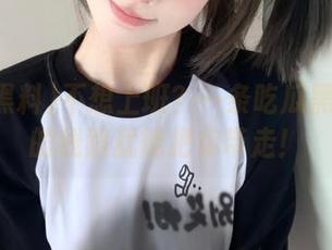 不想上班？一条吃瓜黑料网站的线路就能把你带走！
