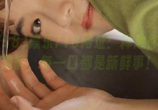 娱乐718网址：释放你的吃瓜潜能，每一口都是新鲜事！