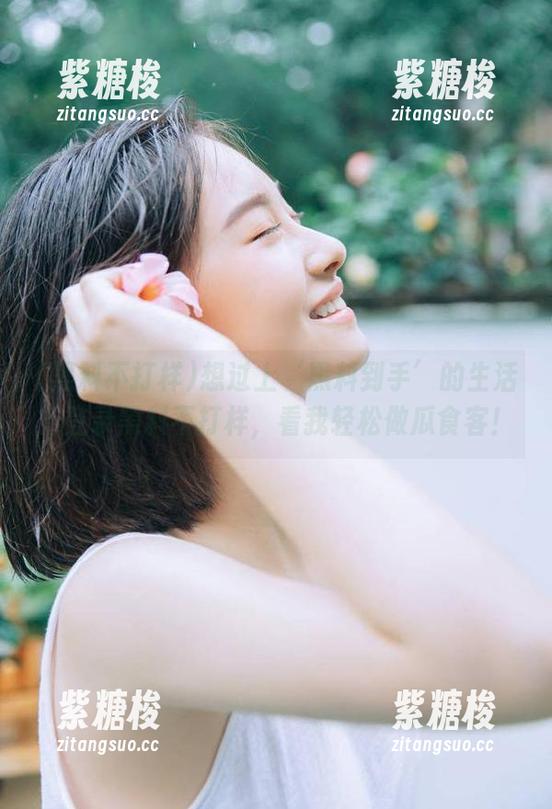 黑料不打样 想过上‘黑料到手’的生活?登录黑料不打样,看我轻松做瓜食客!