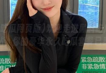 欢迎走进黑料吃瓜网页版网站，你的豪华永久吃瓜套餐已奉送！