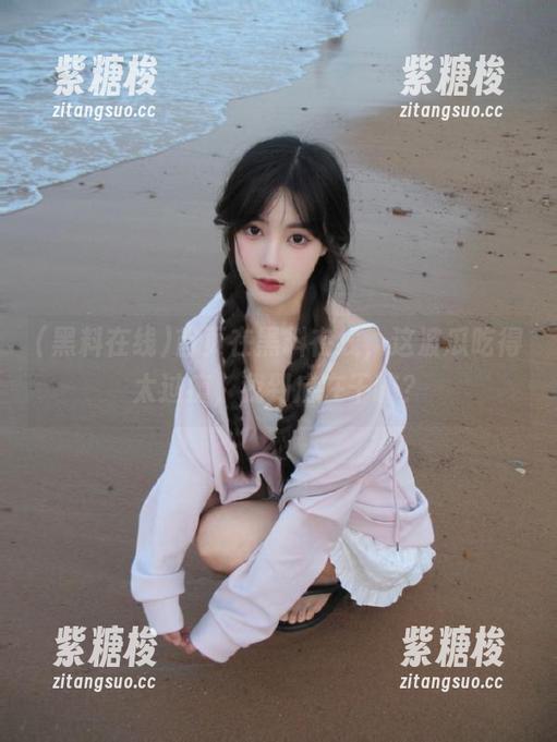 黑料在线 首页在黑料在线,这波瓜吃得太过瘾,我到底在干嘛?
