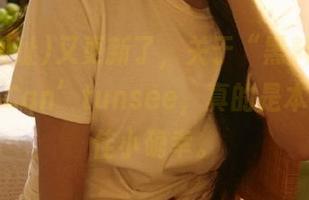 又更新了，关于“黑料网址”的那些Can’tunsee，真的是本年度最佳小确幸。